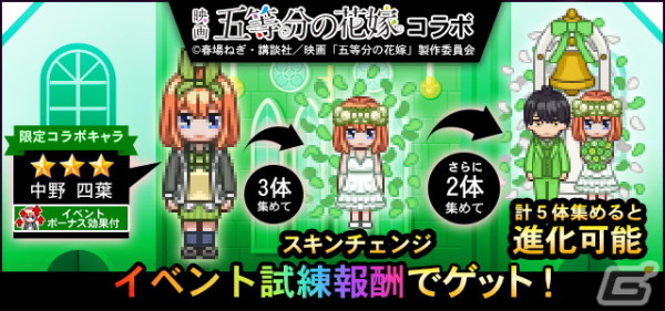「青鬼オンライン」で「五等分の花嫁」コラボが開催！「零奈＆風太郎」のスキンが新たに追加の画像