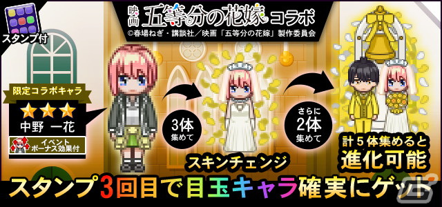 「青鬼オンライン」で「五等分の花嫁」コラボが開催！「零奈＆風太郎」のスキンが新たに追加の画像3