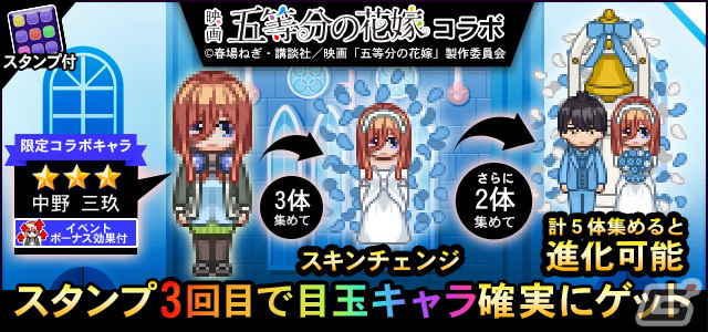 「青鬼オンライン」で「五等分の花嫁」コラボが開催！「零奈＆風太郎」のスキンが新たに追加の画像4