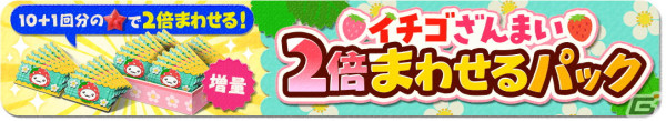 「とらべる島のにゃんこ」のサンリオキャラクターズコラボイベントにて「イベントパズルをたくさん遊ぶニャ！キャンペーン」が開始！の画像8