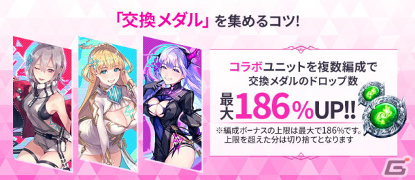 「ファンキル -オルタナティブ・イミテーション-」東雲うみさんや篠崎こころさんらがキル姫に！？コスプレイヤーコラボが4月9日より開催の画像2