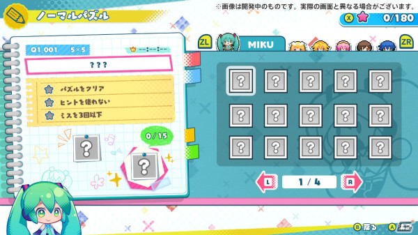 クリプトン、「初音ミク ロジックペイントS」第2弾として開発している新作パズルゲームのBGMを一般公募の画像3
