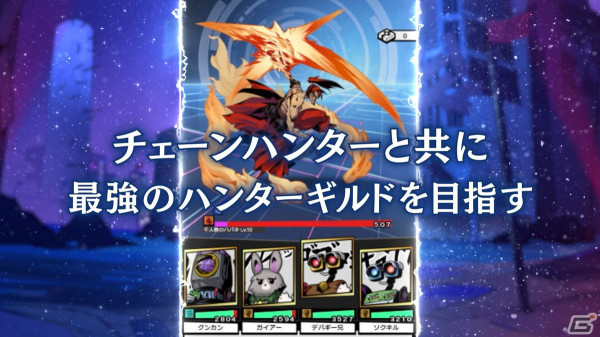 賞金稼ぎになってダイヤを稼ぐRPGスタイルのWeb3ゲーム「THE CHAIN HUNTERS」の公式PVが公開！の画像2