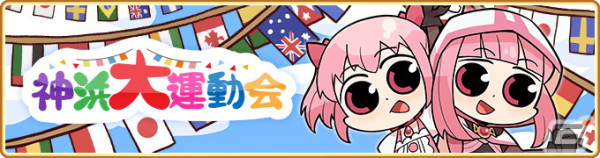 「マギレコ」イベント「神浜大運動会」が4月8日より開催！新魔法少女「まどか先輩・いろはちゃん」が登場するガチャもの画像8