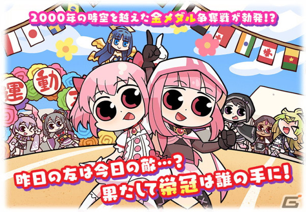 「マギレコ」イベント「神浜大運動会」が4月8日より開催！新魔法少女「まどか先輩・いろはちゃん」が登場するガチャもの画像9