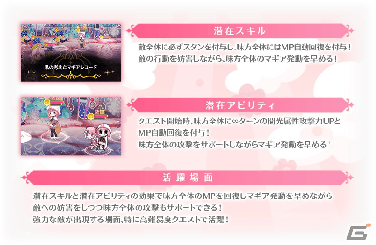 「マギレコ」イベント「神浜大運動会」が4月8日より開催!新魔法少女「まどか先輩・いろはちゃん」が登場するガチャもの画像