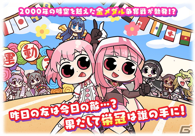 「マギレコ」イベント「神浜大運動会」が4月8日より開催!新魔法少女「まどか先輩・いろはちゃん」が登場するガチャもの画像