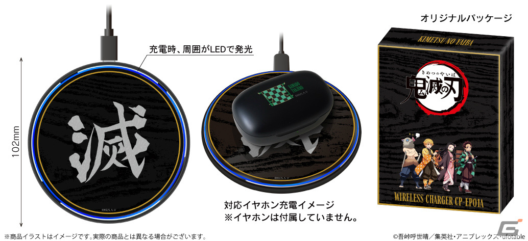 TVアニメ「鬼滅の刃」新規録り下ろし音声ガイダンスを搭載した