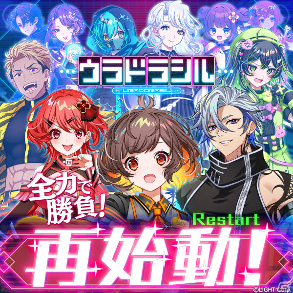 「ウラドラシル」自由に役作りを試せるトレーニングモードが実装！レベル・レアリティの廃止など20項目を超える調整もの画像1