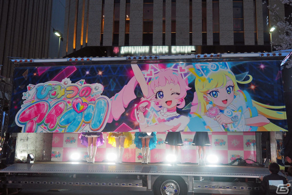 「ひみつのアイプリ」スタートを記念して“バズリウムトラック”が登場！W主人公のキャストと超ときめき♡宣伝部による点灯式レポートの画像2