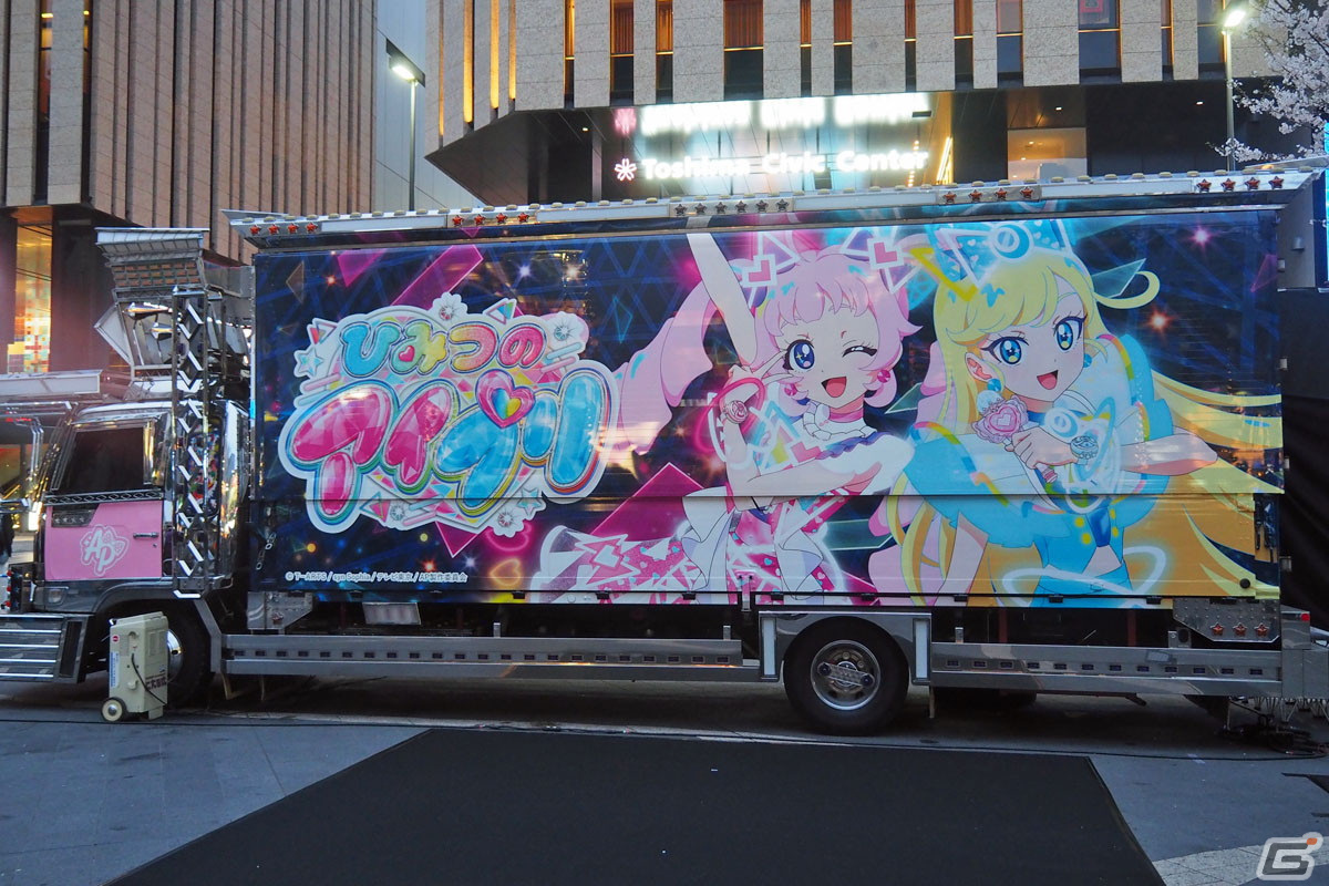 「ひみつのアイプリ」スタートを記念して“バズリウムトラック”が登場!W主人公のキャストと超ときめき♡宣伝部による点灯式レポートの画像
