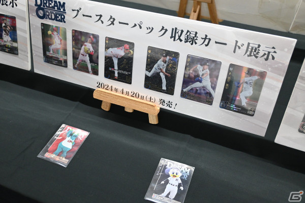 「プロ野球カードゲーム ドリームオーダー」を先行体験!ピッチャーとバッターの勝負を中心に、サポートや能力で戦術の奥深さを感じられるTCGの画像