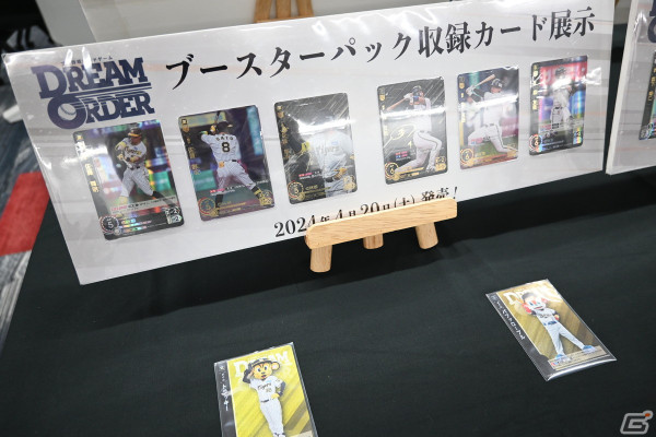 「プロ野球カードゲーム ドリームオーダー」を先行体験!ピッチャーとバッターの勝負を中心に、サポートや能力で戦術の奥深さを感じられるTCGの画像