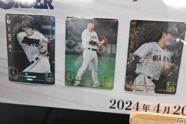 「プロ野球カードゲーム ドリームオーダー」を先行体験!ピッチャーとバッターの勝負を中心に、サポートや能力で戦術の奥深さを感じられるTCGの画像