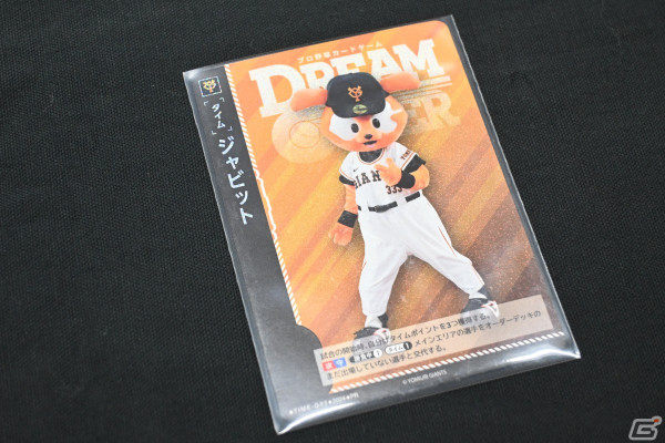 「プロ野球カードゲーム ドリームオーダー」を先行体験!ピッチャーとバッターの勝負を中心に、サポートや能力で戦術の奥深さを感じられるTCGの画像