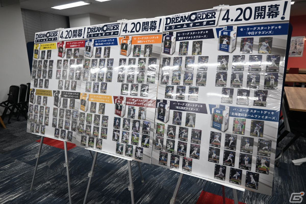 「プロ野球カードゲーム ドリームオーダー」を先行体験！ピッチャーとバッターの勝負を中心に、サポートや能力で戦術の奥深さを感じられるTCGの画像14