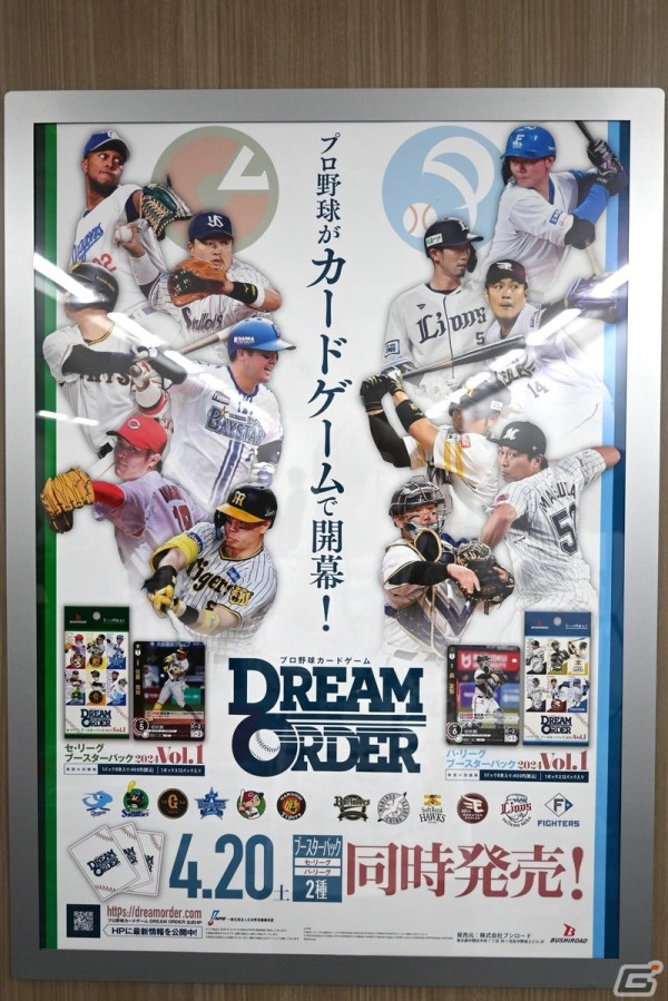 「プロ野球カードゲーム ドリームオーダー」を先行体験！ピッチャーとバッターの勝負を中心に、サポートや能力で戦術の奥深さを感じられるTCGの画像15