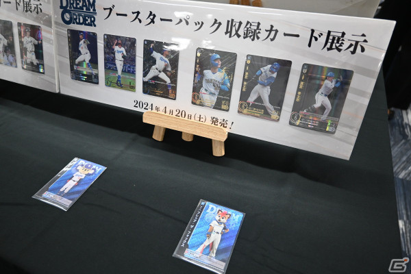 「プロ野球カードゲーム ドリームオーダー」を先行体験!ピッチャーとバッターの勝負を中心に、サポートや能力で戦術の奥深さを感じられるTCGの画像