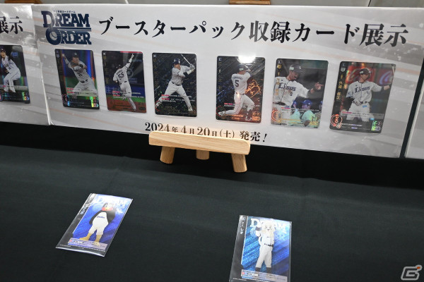 「プロ野球カードゲーム ドリームオーダー」を先行体験!ピッチャーとバッターの勝負を中心に、サポートや能力で戦術の奥深さを感じられるTCGの画像