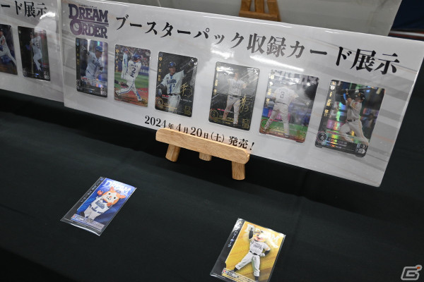 「プロ野球カードゲーム ドリームオーダー」を先行体験!ピッチャーとバッターの勝負を中心に、サポートや能力で戦術の奥深さを感じられるTCGの画像