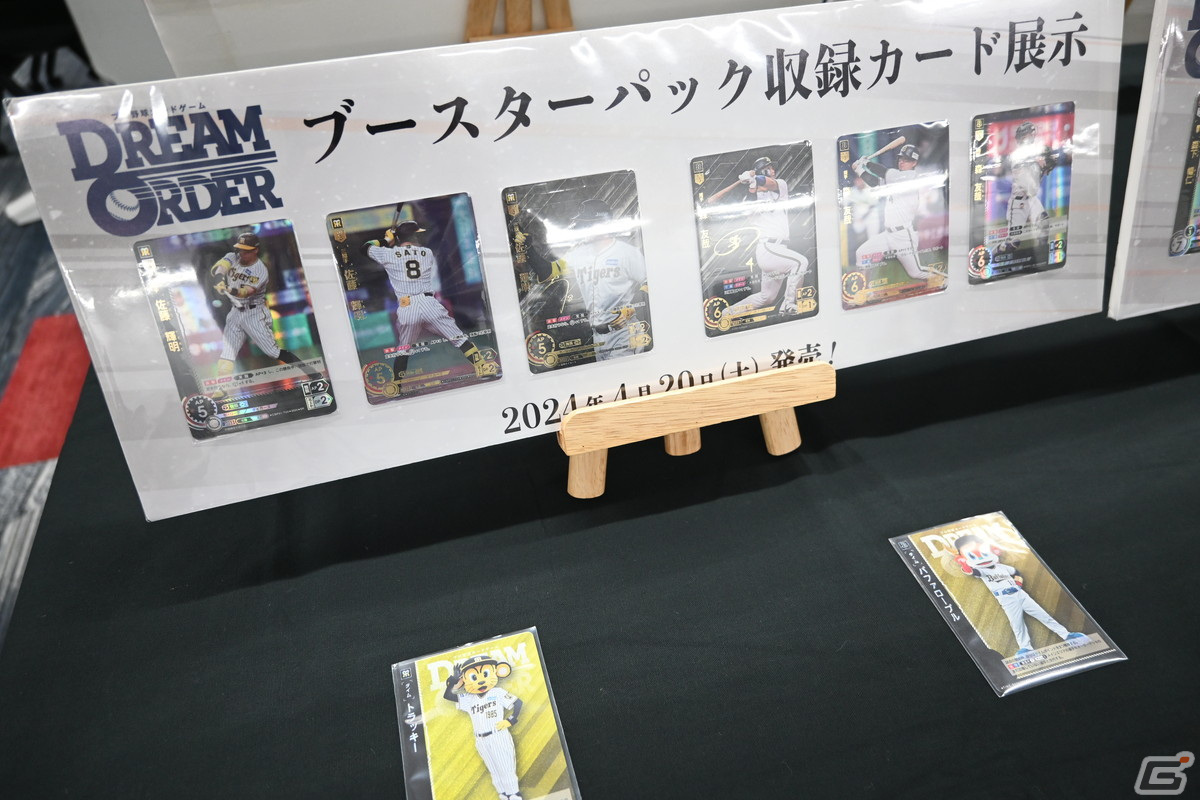 「プロ野球カードゲーム ドリームオーダー」を先行体験！ピッチャーとバッターの勝負を中心に、サポートや能力で戦術の奥深さを感じられるTCGの画像11