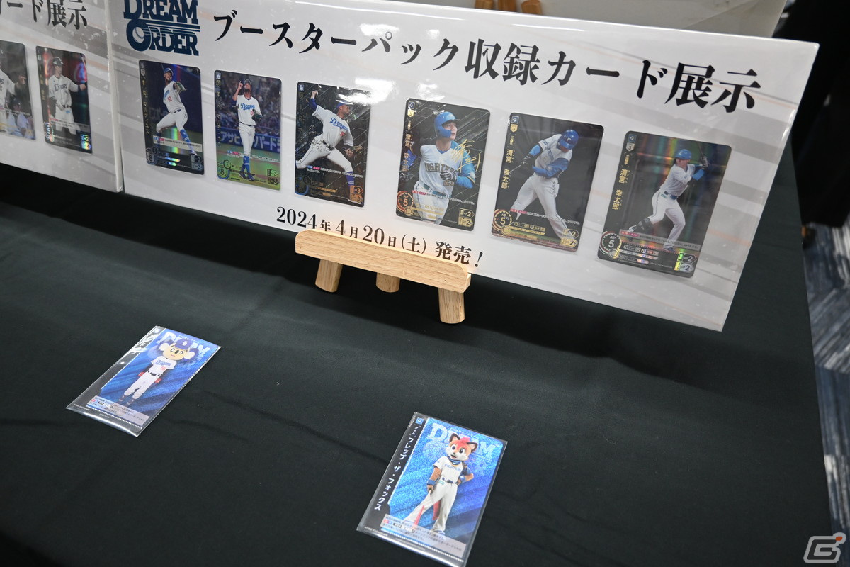 「プロ野球カードゲーム ドリームオーダー」を先行体験！ピッチャーとバッターの勝負を中心に、サポートや能力で戦術の奥深さを感じられるTCGの画像6