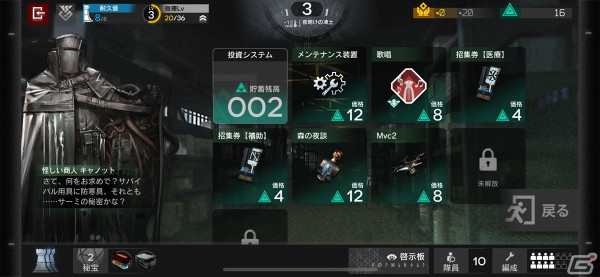 「アークナイツ」4つ目の“統合戦略”・“探索者と銀氷の果て”の攻略情報をお届け！育てておきたいオペレーターや覚えておきたい知識などの画像4