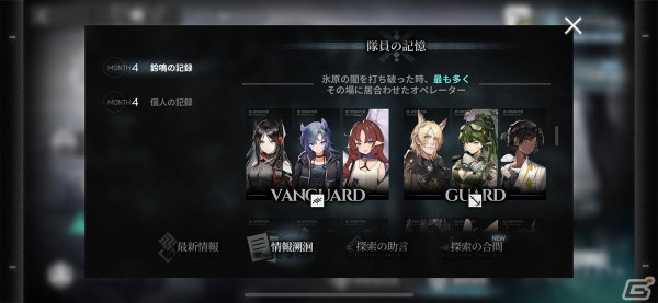 「アークナイツ」4つ目の“統合戦略”・“探索者と銀氷の果て”の攻略情報をお届け！育てておきたいオペレーターや覚えておきたい知識などの画像6