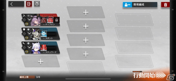 「アークナイツ」4つ目の“統合戦略”・“探索者と銀氷の果て”の攻略情報をお届け！育てておきたいオペレーターや覚えておきたい知識などの画像7