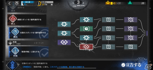 「アークナイツ」4つ目の“統合戦略”・“探索者と銀氷の果て”の攻略情報をお届け！育てておきたいオペレーターや覚えておきたい知識などの画像9