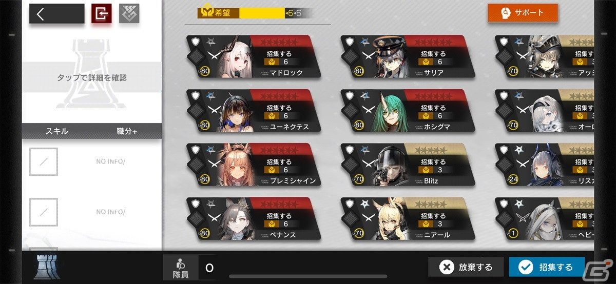 「アークナイツ」4つ目の“統合戦略”・“探索者と銀氷の果て”の攻略情報をお届け!育てておきたいオペレーターや覚えておきたい知識などの画像