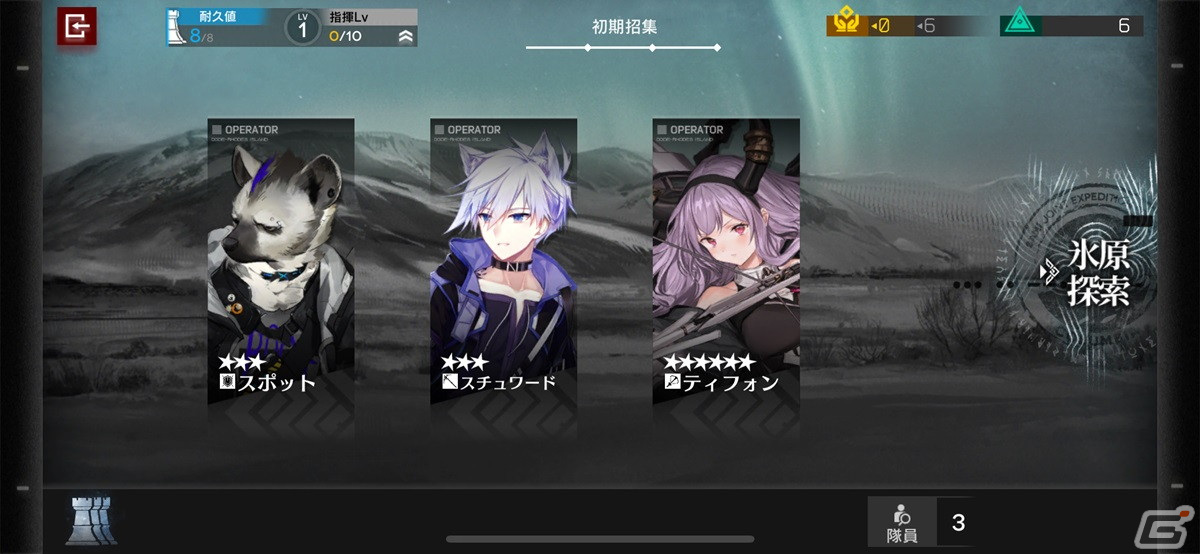 「アークナイツ」4つ目の“統合戦略”・“探索者と銀氷の果て”の攻略情報をお届け!育てておきたいオペレーターや覚えておきたい知識などの画像