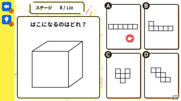 小学校受験向けSwitchソフト「身につく！差がつく！小学校お受験クイズ」が4月11日に配信！“四方観察”や“展開図”などの頻出問題が楽しく学べるの画像