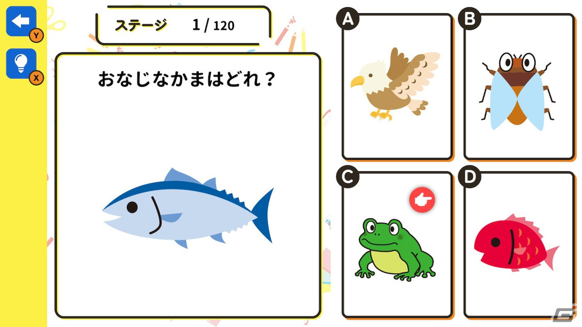 小学校受験向けSwitchソフト「身につく！差がつく！小学校お受験クイズ」が4月11日に配信！“四方観察”や“展開図”などの頻出問題が楽しく学べるの画像2
