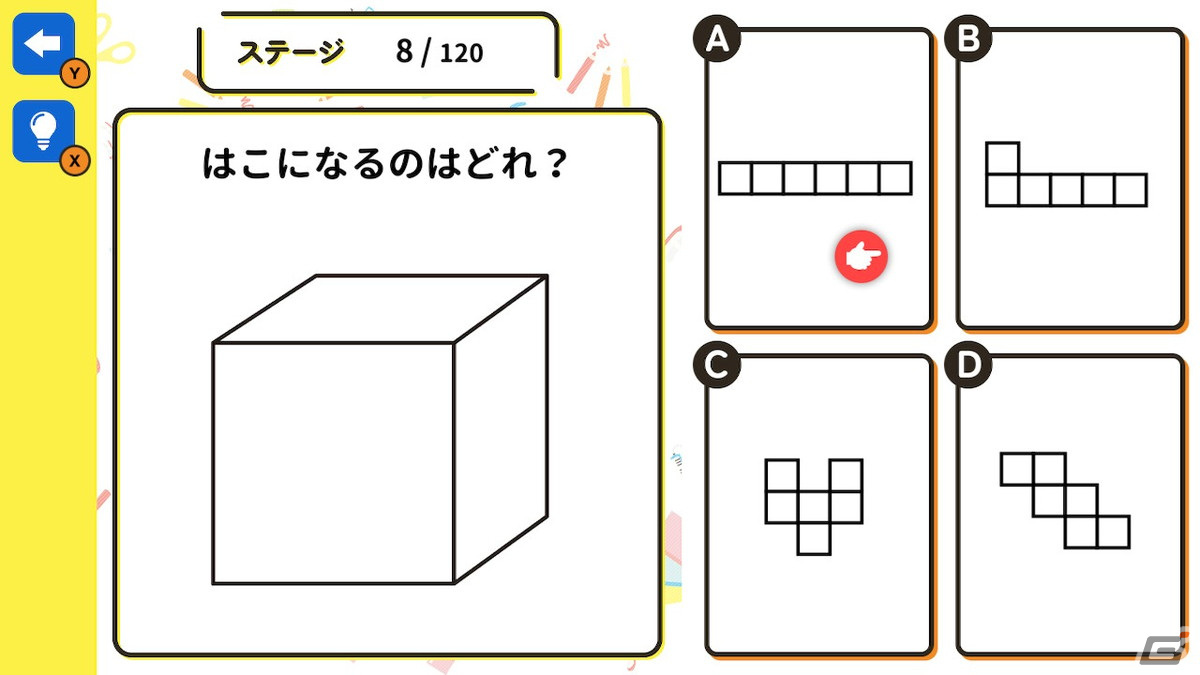小学校受験向けSwitchソフト「身につく！差がつく！小学校お受験クイズ」が4月11日に配信！“四方観察”や“展開図”などの頻出問題が楽しく学べるの画像4