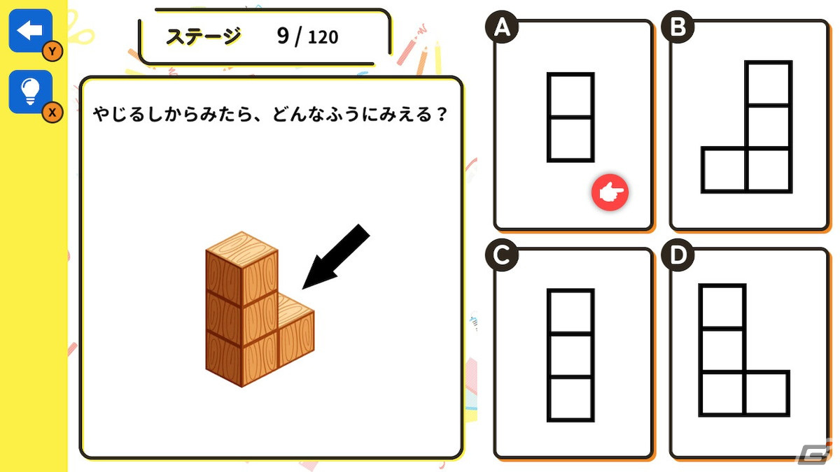 小学校受験向けSwitchソフト「身につく！差がつく！小学校お受験クイズ」が4月11日に配信！“四方観察”や“展開図”などの頻出問題が楽しく学べるの画像5