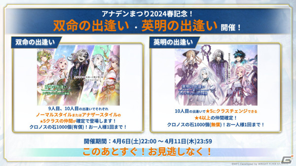 「アナザーエデン」外伝「未完の生命と瑕疵の楽土」が4月12日に配信！ガリアード（CV：磯部勉）を取り巻く新たな物語が展開の画像11