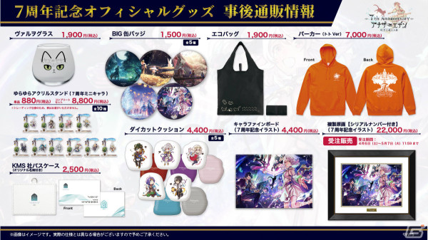 「アナザーエデン」外伝「未完の生命と瑕疵の楽土」が4月12日に配信！ガリアード（CV：磯部勉）を取り巻く新たな物語が展開の画像14