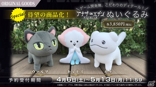 「アナザーエデン」外伝「未完の生命と瑕疵の楽土」が4月12日に配信！ガリアード（CV：磯部勉）を取り巻く新たな物語が展開の画像15