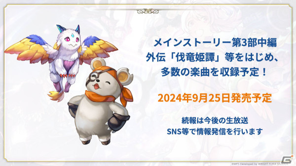 「アナザーエデン」外伝「未完の生命と瑕疵の楽土」が4月12日に配信！ガリアード（CV：磯部勉）を取り巻く新たな物語が展開の画像18