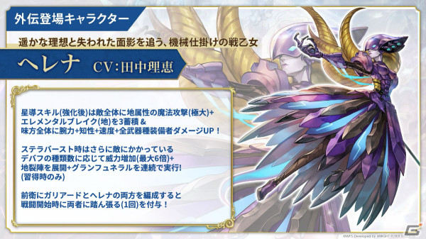 「アナザーエデン」外伝「未完の生命と瑕疵の楽土」が4月12日に配信！ガリアード（CV：磯部勉）を取り巻く新たな物語が展開の画像4