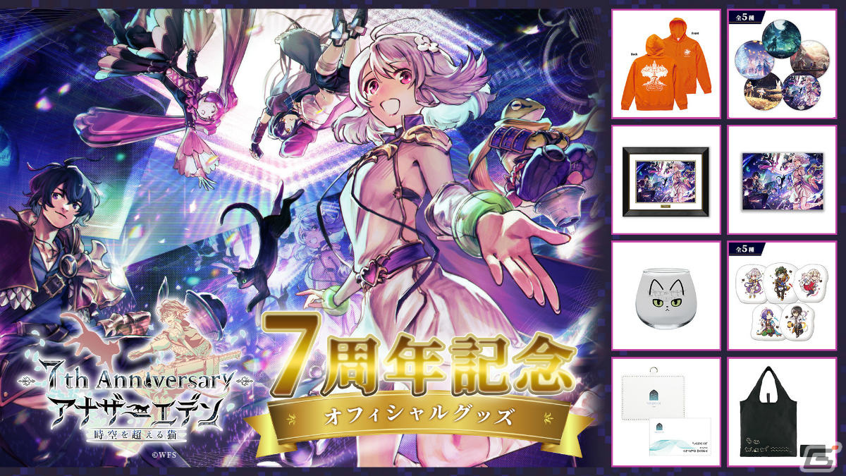 「アナザーエデン」外伝「未完の生命と瑕疵の楽土」が4月12日に配信!ガリアード(CV:磯部勉)を取り巻く新たな物語が展開の画像