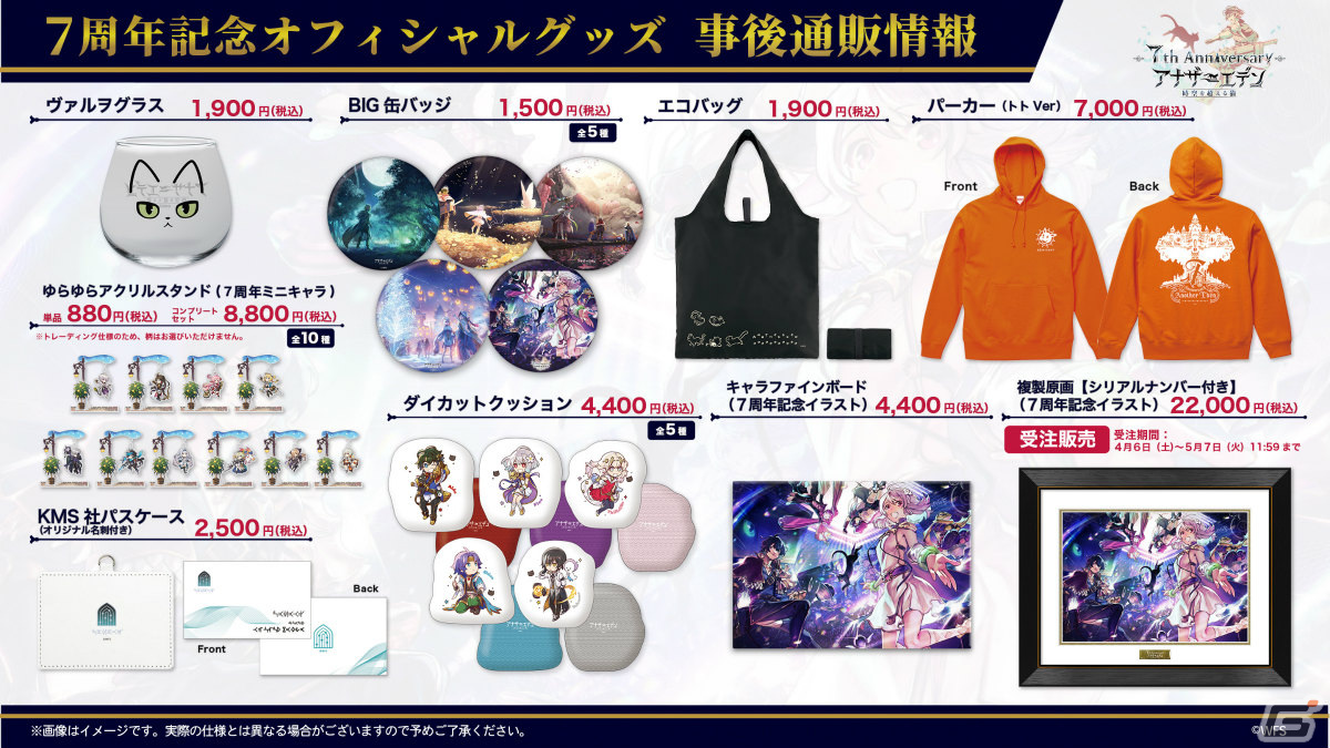 「アナザーエデン」外伝「未完の生命と瑕疵の楽土」が4月12日に配信!ガリアード(CV:磯部勉)を取り巻く新たな物語が展開の画像