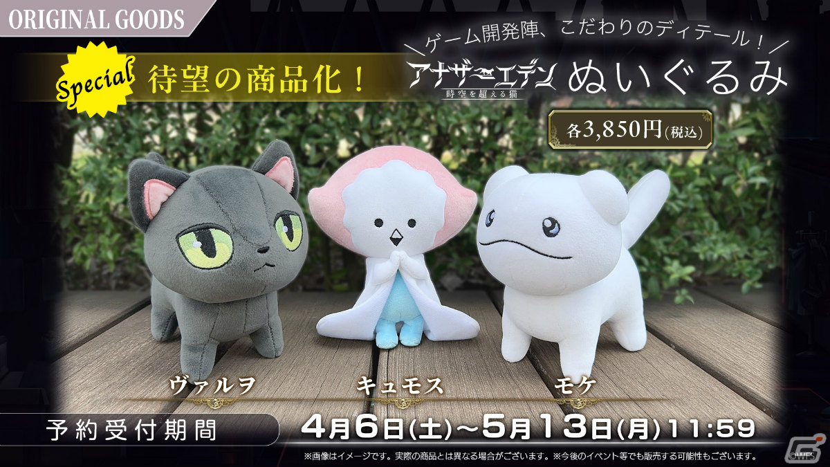 「アナザーエデン」外伝「未完の生命と瑕疵の楽土」が4月12日に配信!ガリアード(CV:磯部勉)を取り巻く新たな物語が展開の画像