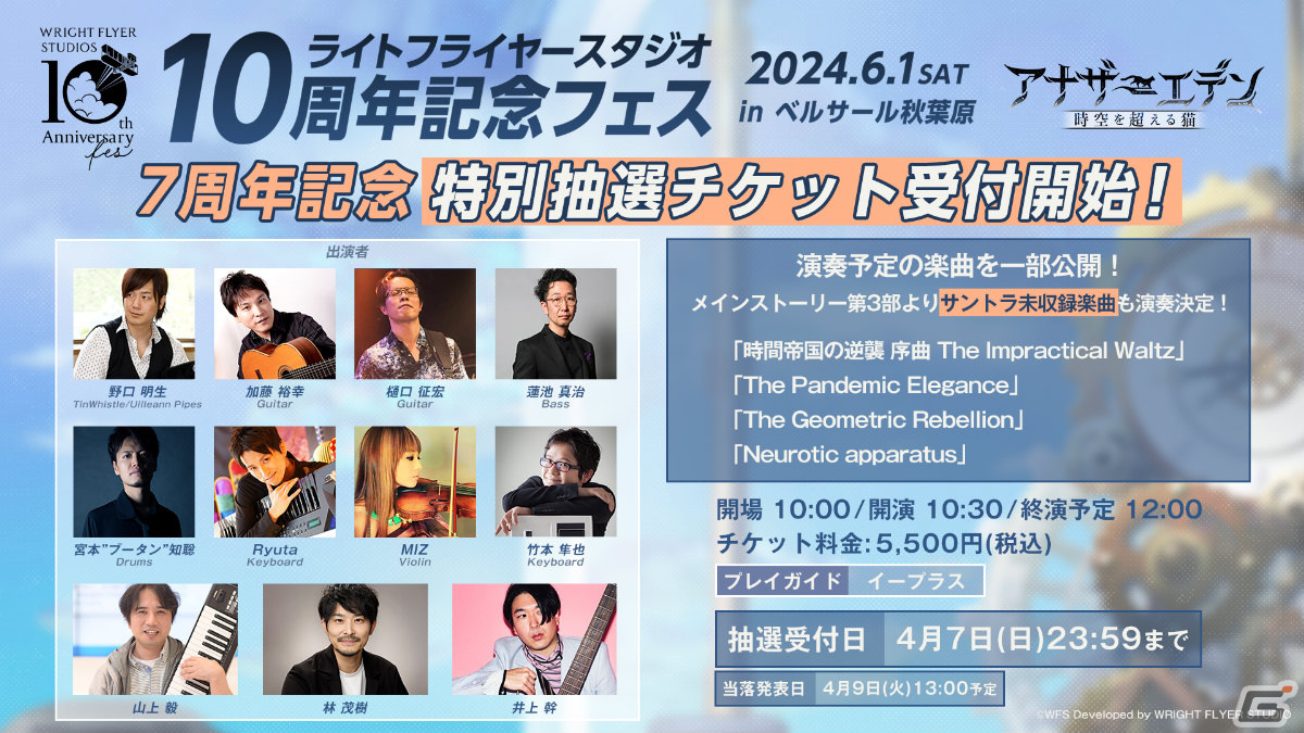 「アナザーエデン」外伝「未完の生命と瑕疵の楽土」が4月12日に配信!ガリアード(CV:磯部勉)を取り巻く新たな物語が展開の画像
