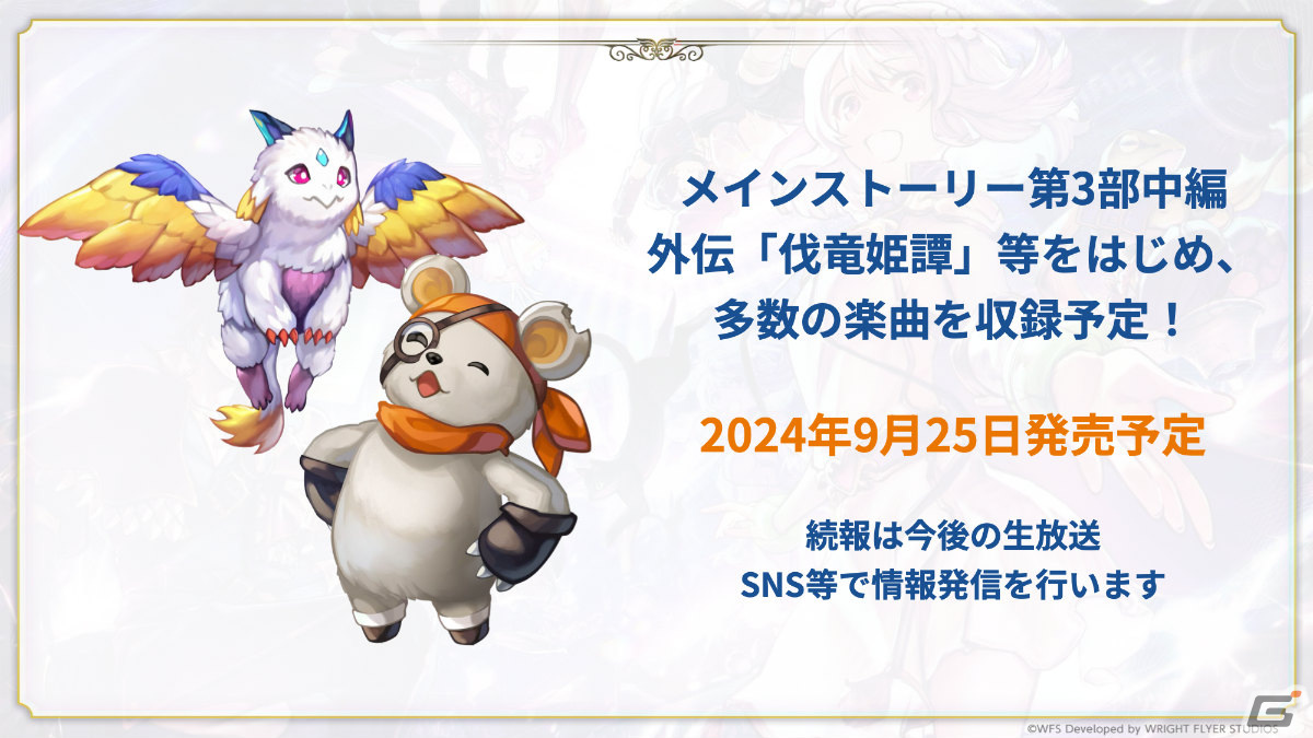 「アナザーエデン」外伝「未完の生命と瑕疵の楽土」が4月12日に配信!ガリアード(CV:磯部勉)を取り巻く新たな物語が展開の画像