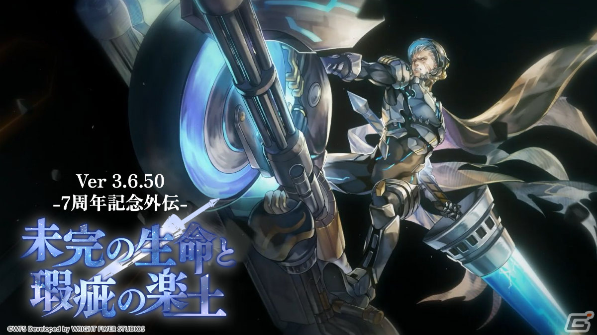 「アナザーエデン」外伝「未完の生命と瑕疵の楽土」が4月12日に配信!ガリアード(CV:磯部勉)を取り巻く新たな物語が展開の画像