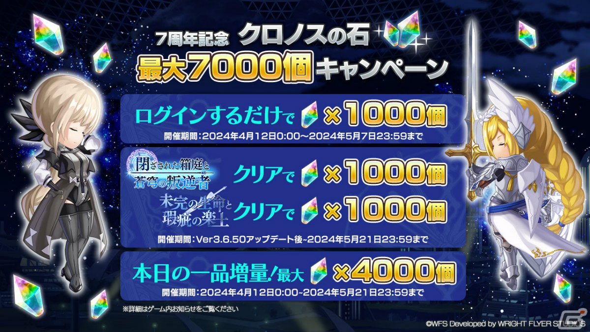 「アナザーエデン」外伝「未完の生命と瑕疵の楽土」が4月12日に配信!ガリアード(CV:磯部勉)を取り巻く新たな物語が展開の画像