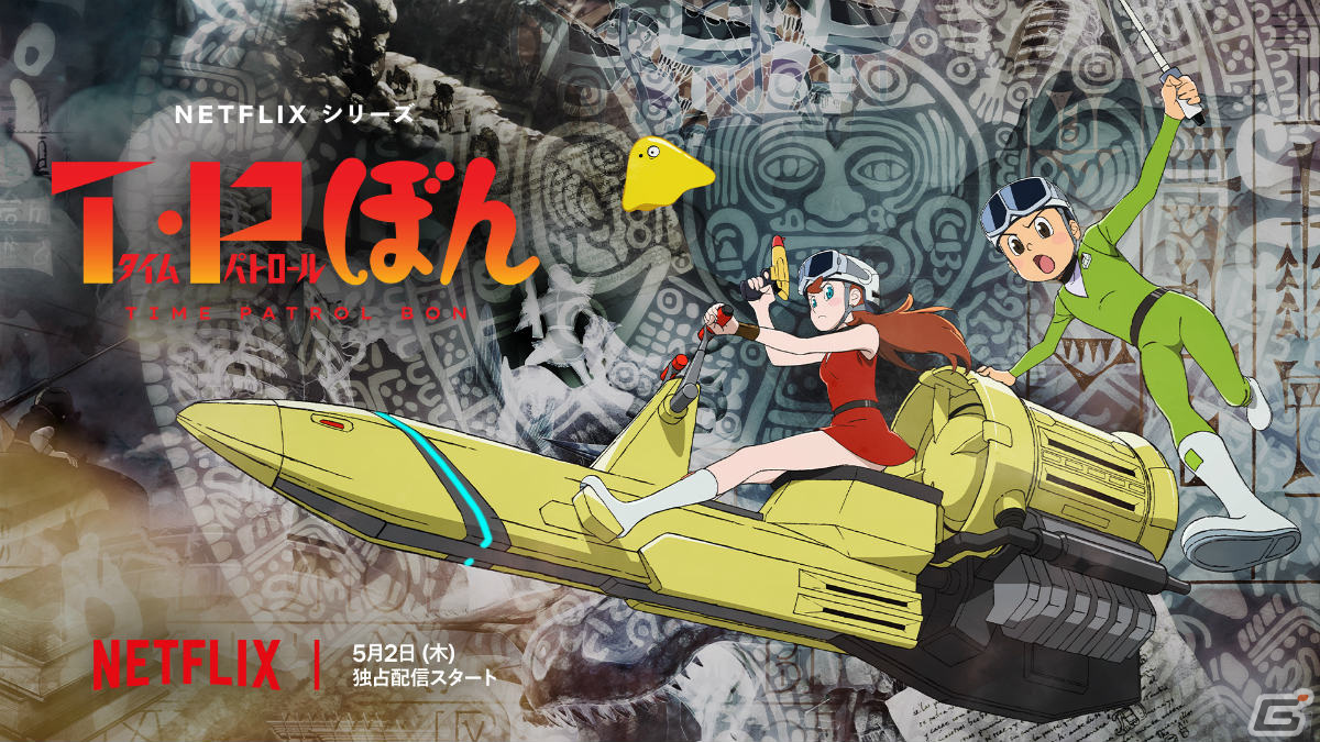 「すずめの戸締まり」がNetflixで独占配信開始!Netflixシリーズには「グリム組曲」「T・Pぼん」などが順次登場の画像
