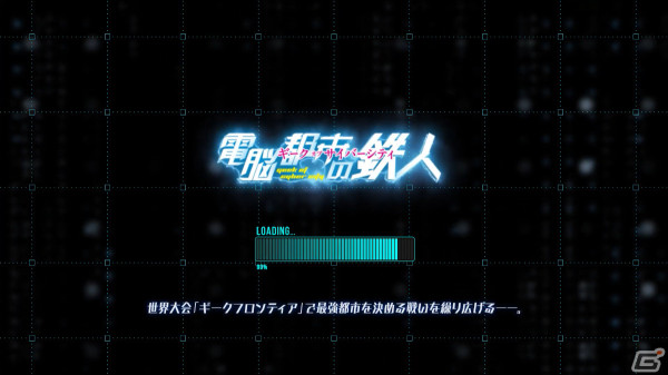 “カラオケの鉄人”の鉄人エンタープライズと“ヒーロー文庫”のイマジカインフォス、プロeスポーツチーム「Cyber Geek」を設立の画像